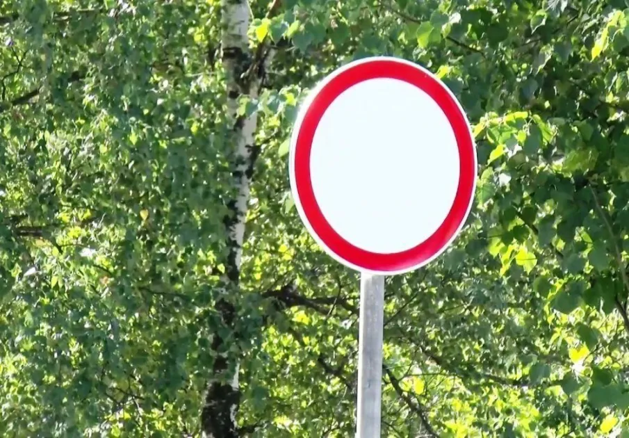 На улице Строительной в городе Заволжье установят дорожный знак "Движение запрещено"
